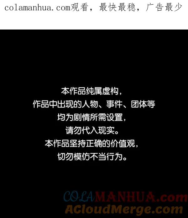 《英雄联萌》第190话 第1页