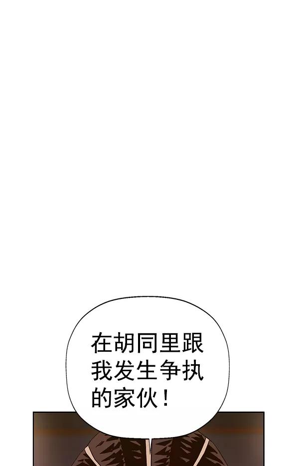《英雄联萌》第190话 第100页