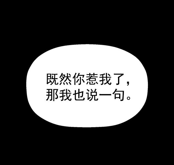 《英雄联萌》第190话 第71页