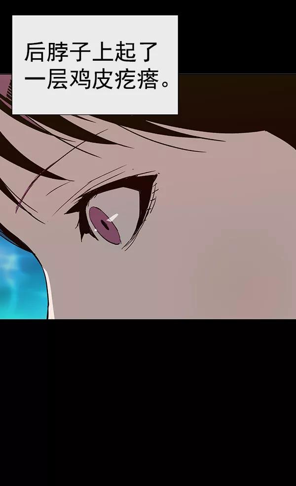 《英雄联萌》第190话 第59页