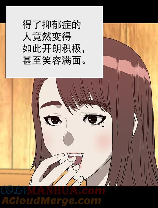 《英雄联萌》第190话 第53页