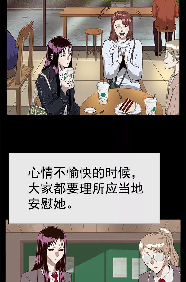 《英雄联萌》第190话 第23页
