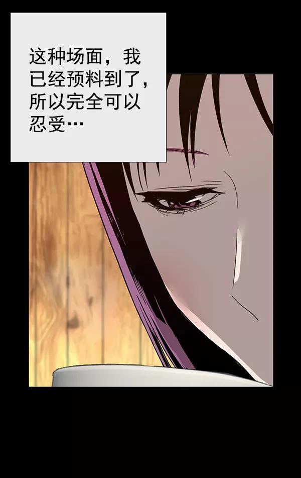 《英雄联萌》第190话 第54页