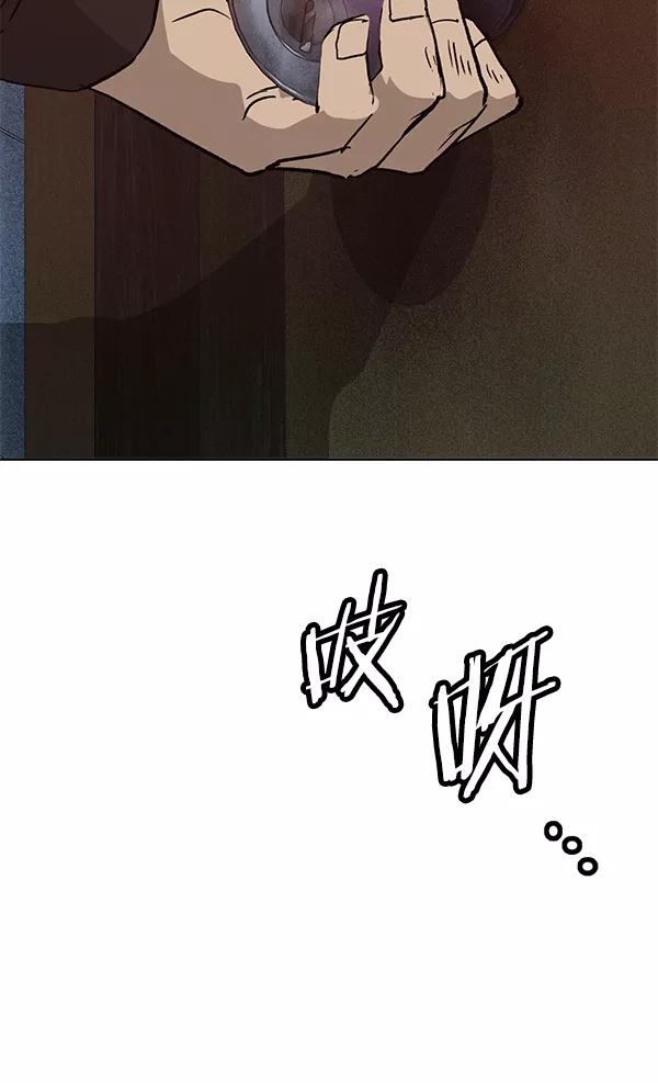《英雄联萌》第190话 第106页