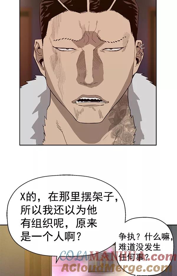 《英雄联萌》第190话 第101页