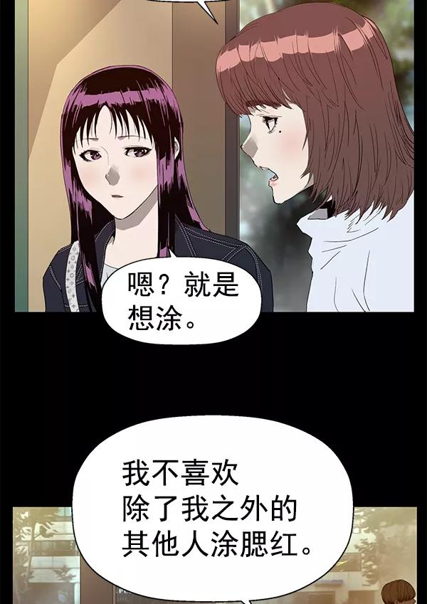 《英雄联萌》第190话 第8页