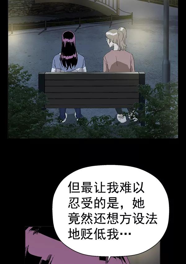《英雄联萌》第190话 第82页