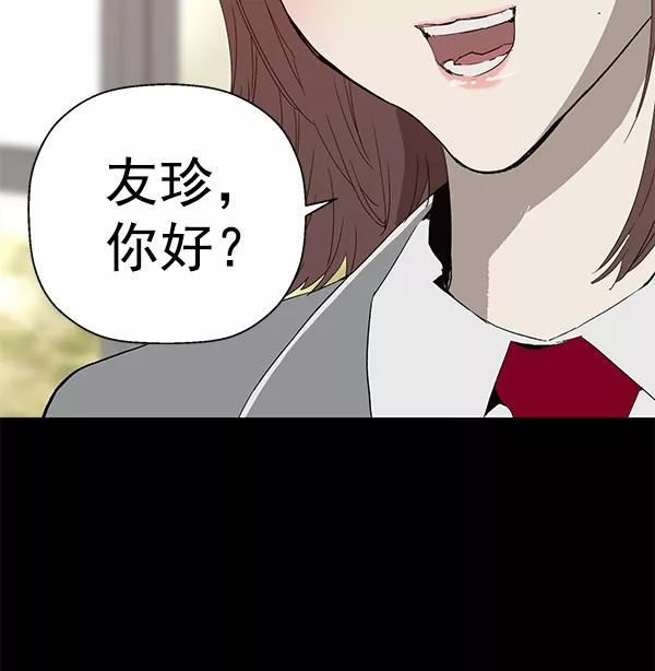 《英雄联萌》第190话 第4页