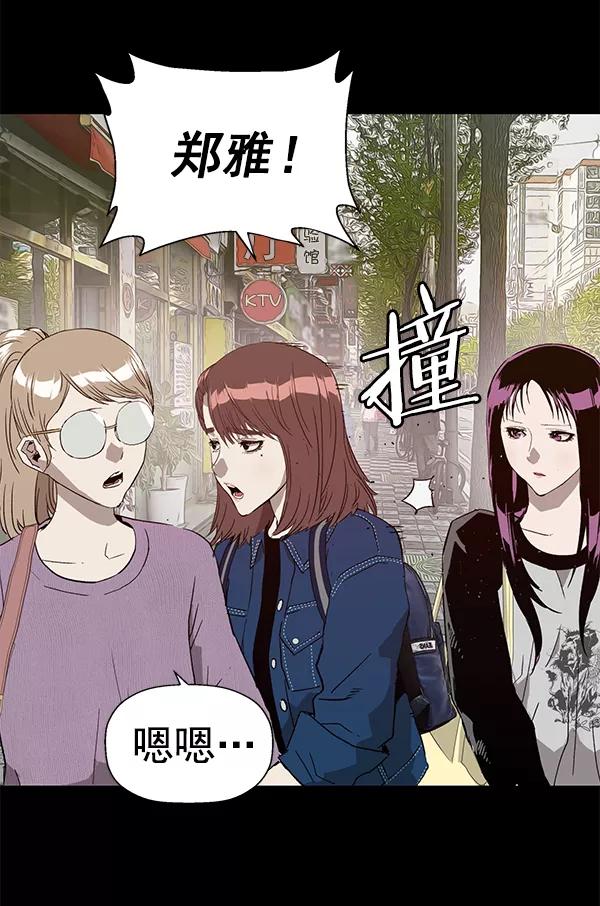 《英雄联萌》第190话 第32页