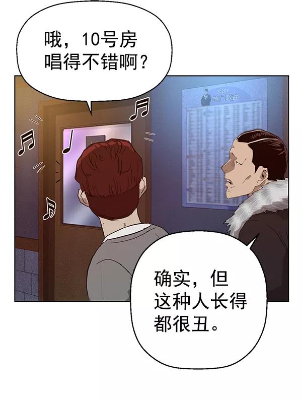 《英雄联萌》第190话 第95页