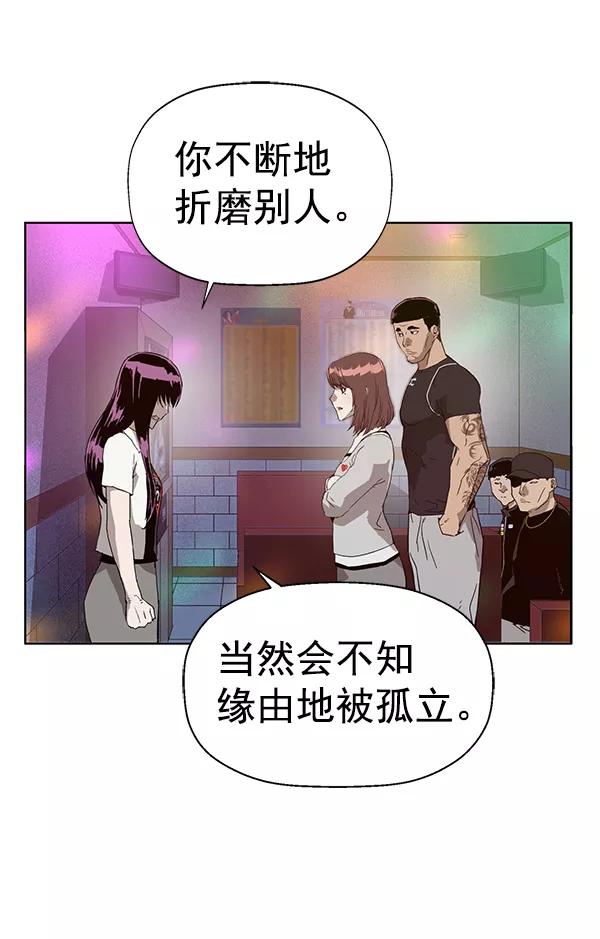 《英雄联萌》第190话 第91页