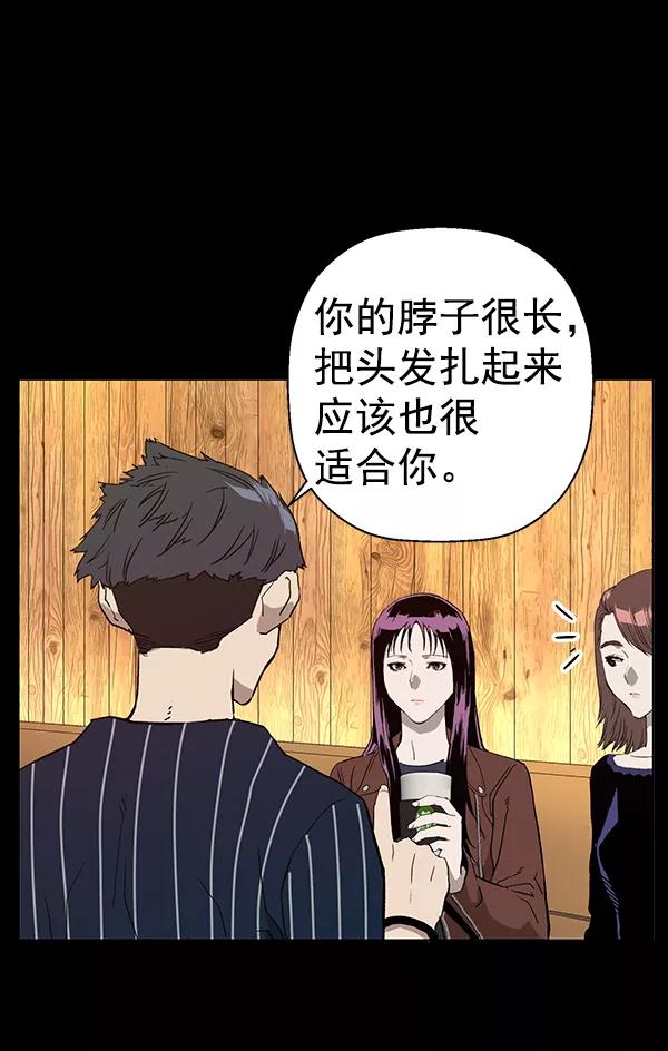 《英雄联萌》第190话 第55页