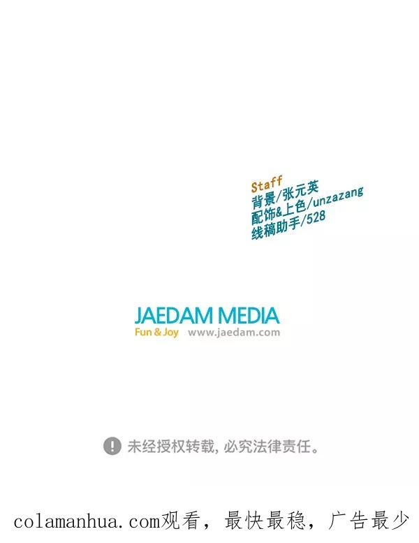 《英雄联萌》第190话 第107页