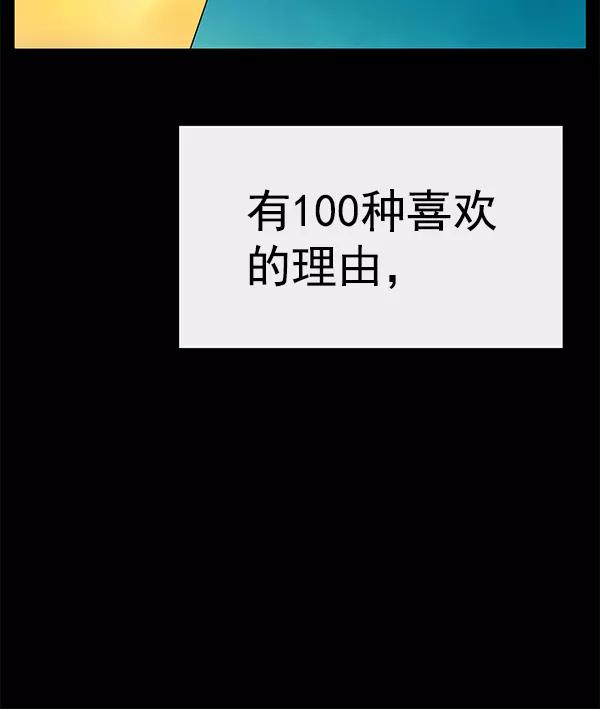 《英雄联萌》第190话 第16页