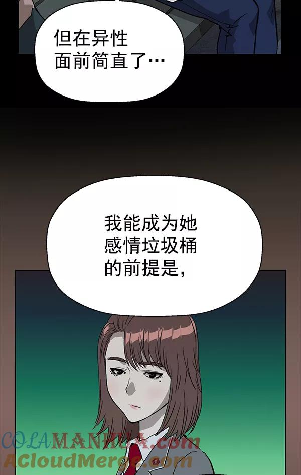 《英雄联萌》第190话 第85页