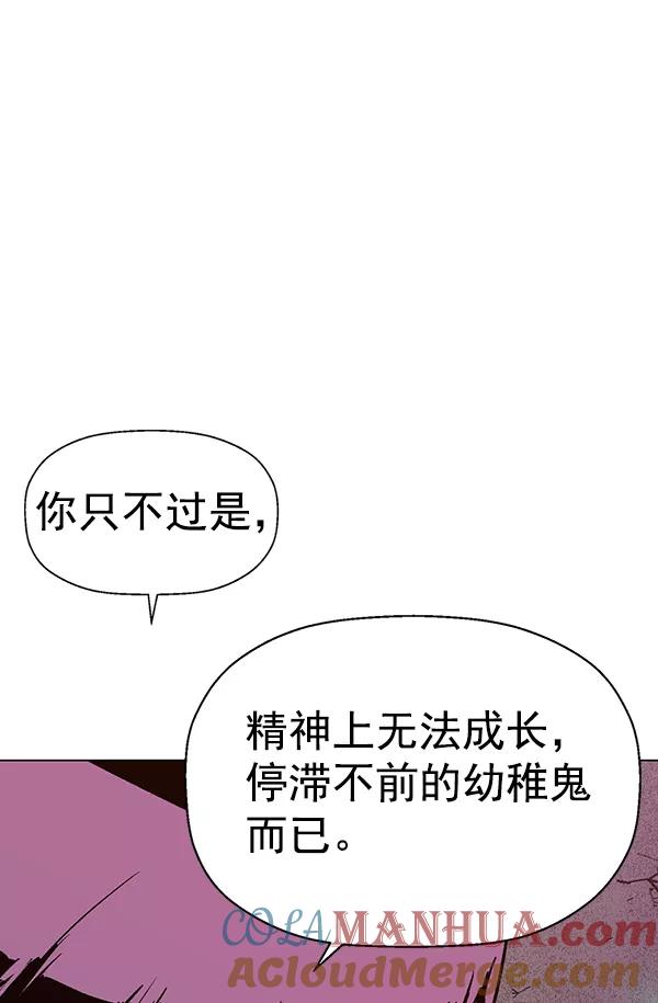 《英雄联萌》第190话 第89页