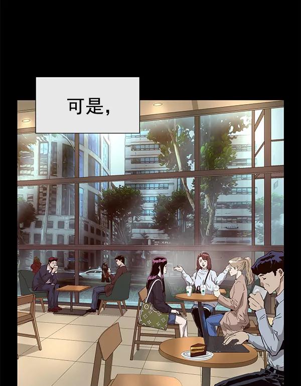 《英雄联萌》第190话 第6页