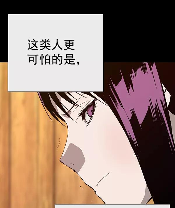 《英雄联萌》第190话 第76页