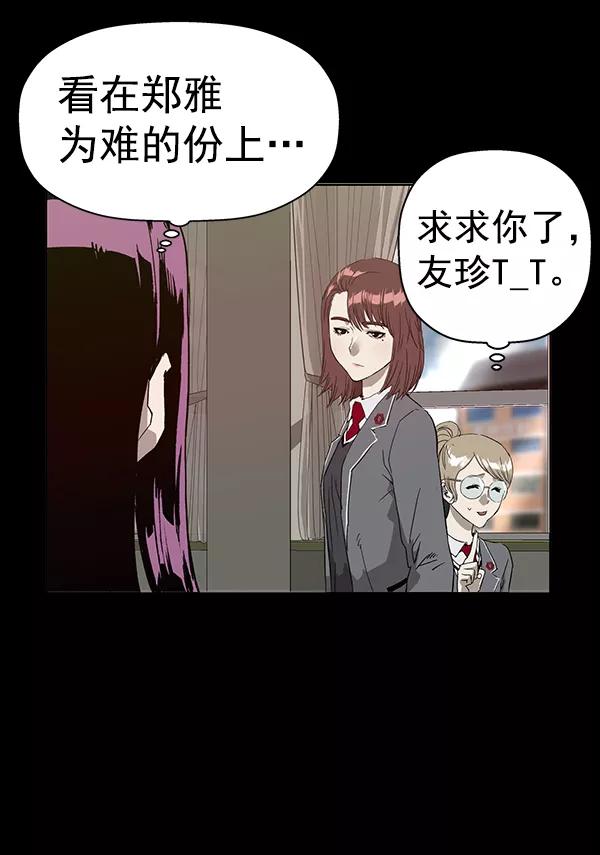 《英雄联萌》第190话 第47页