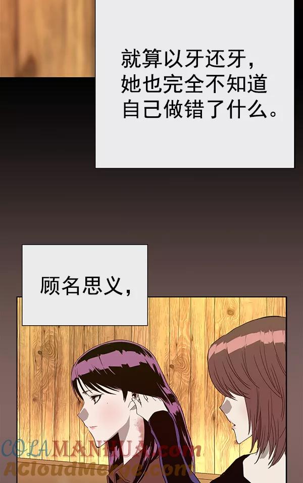 《英雄联萌》第190话 第77页