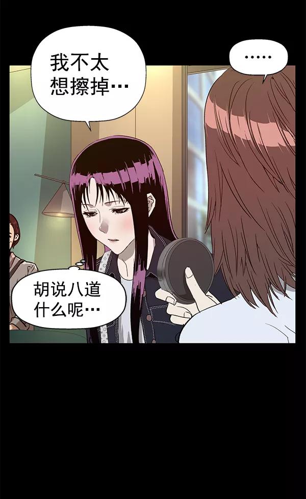 《英雄联萌》第190话 第11页