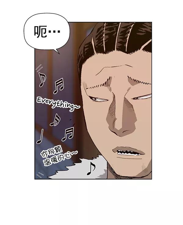 《英雄联萌》第190话 第96页