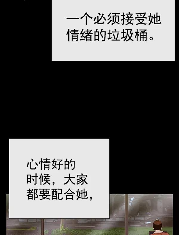 《英雄联萌》第190话 第22页