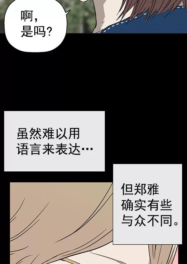《英雄联萌》第190话 第39页