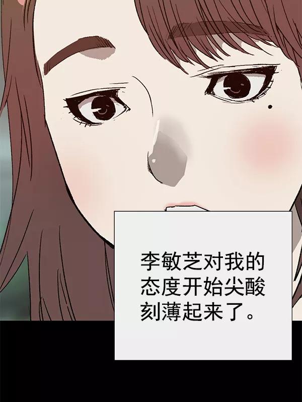 《英雄联萌》第190话 第14页