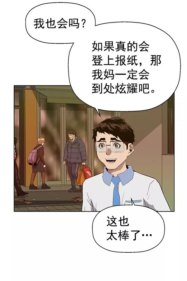 《英雄联萌》第191话 第4页