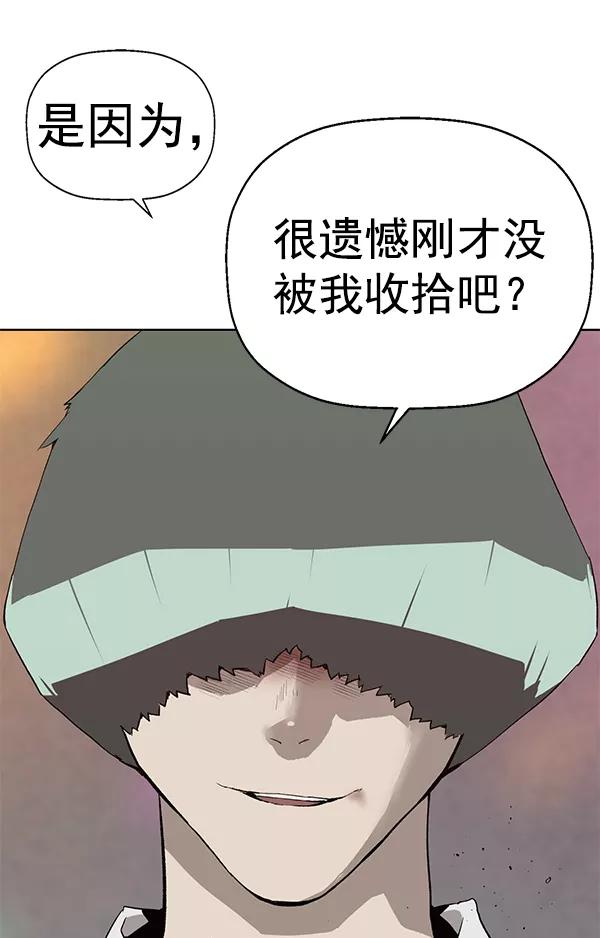 《英雄联萌》第191话 第62页