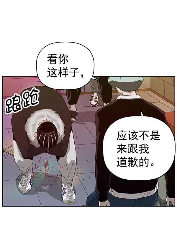 《英雄联萌》第191话 第58页
