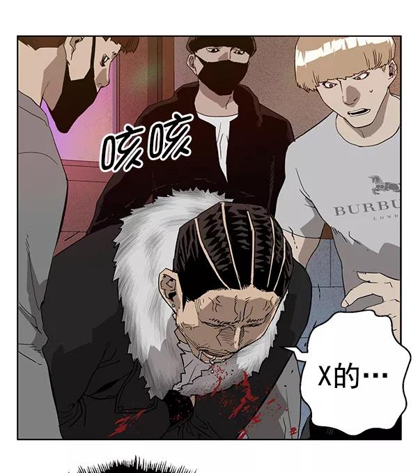 《英雄联萌》第191话 第59页