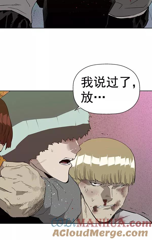 《英雄联萌》第191话 第77页