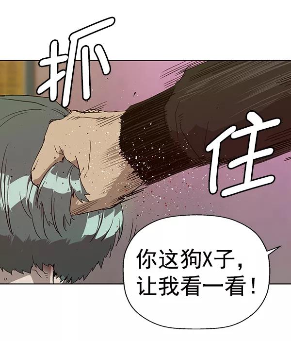 《英雄联萌》第191话 第78页