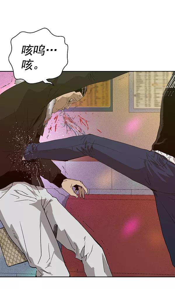 《英雄联萌》第191话 第56页