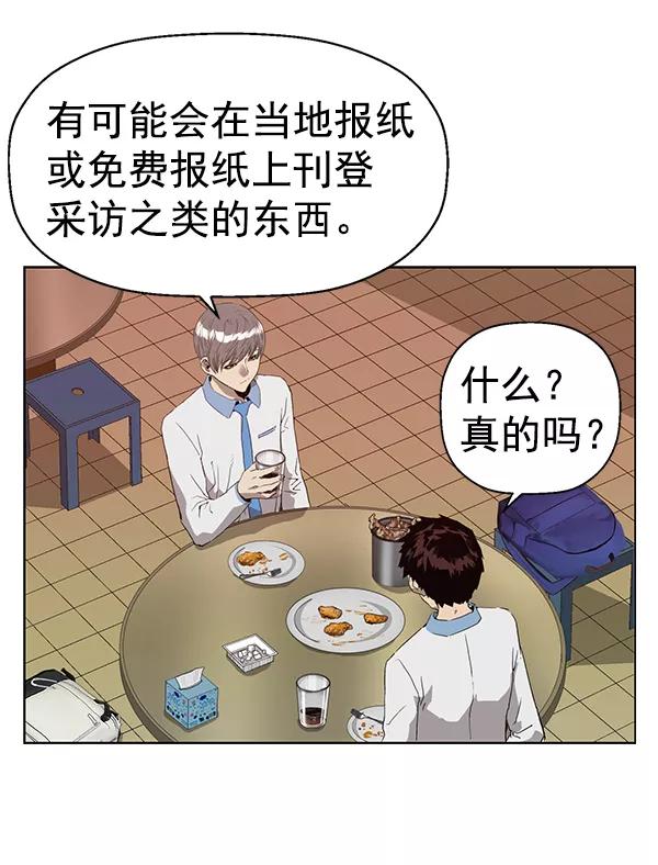 《英雄联萌》第191话 第2页