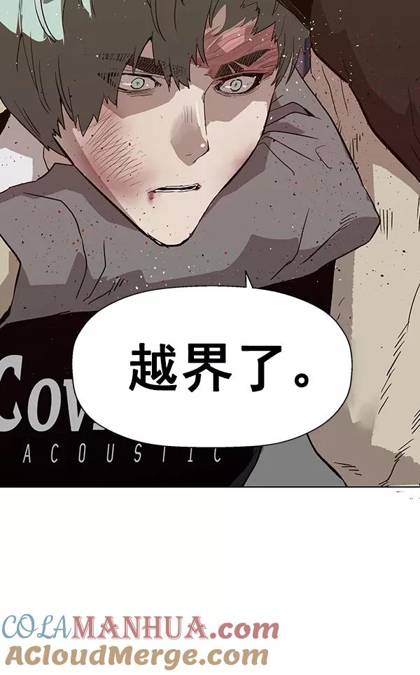 《英雄联萌》第191话 第97页