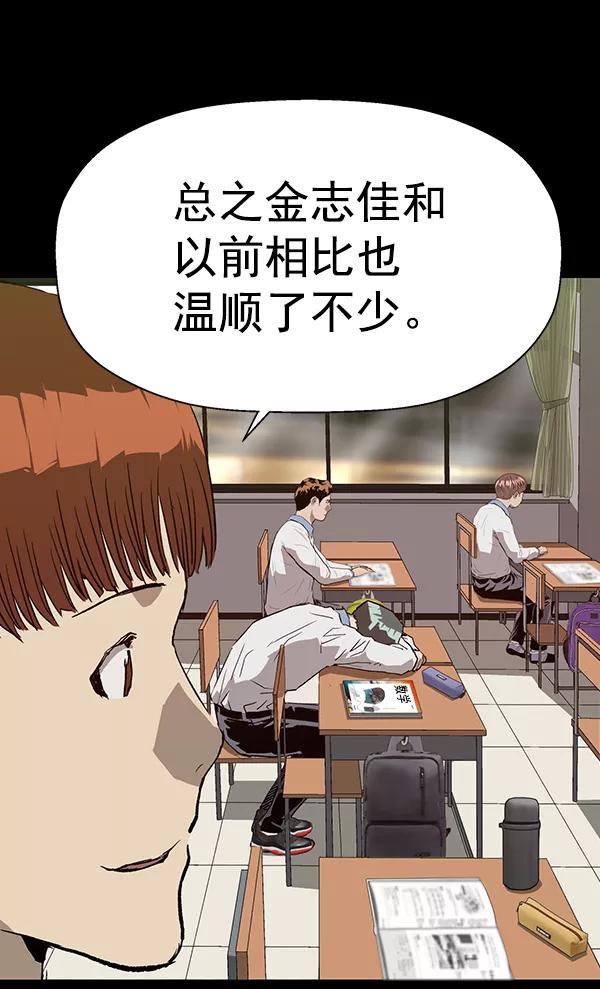 《英雄联萌》第191话 第86页