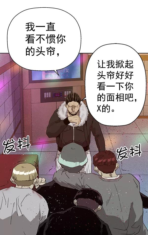 《英雄联萌》第191话 第76页