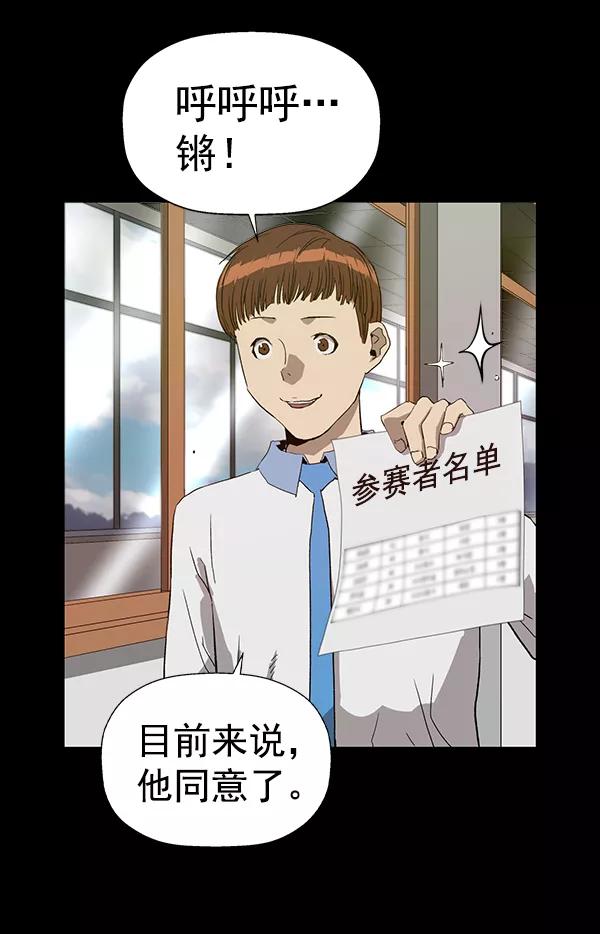 《英雄联萌》第191话 第83页