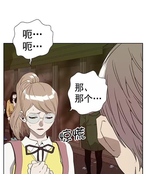 《英雄联萌》第191话 第15页
