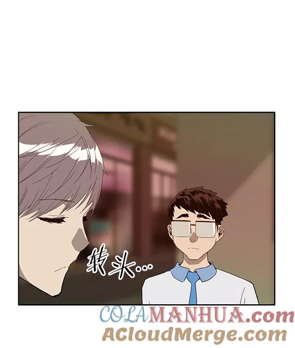 《英雄联萌》第191话 第9页