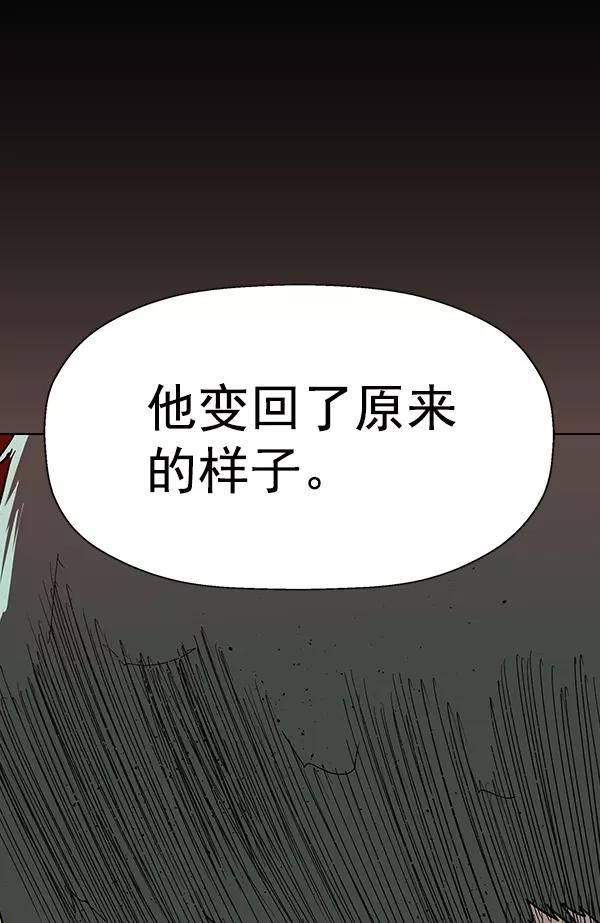 《英雄联萌》第191话 第88页