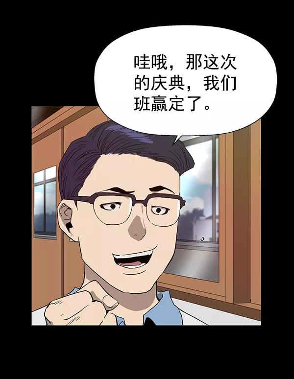 《英雄联萌》第191话 第84页
