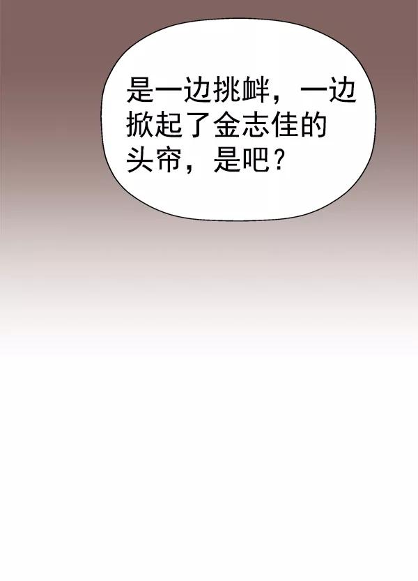 《英雄联萌》第191话 第91页