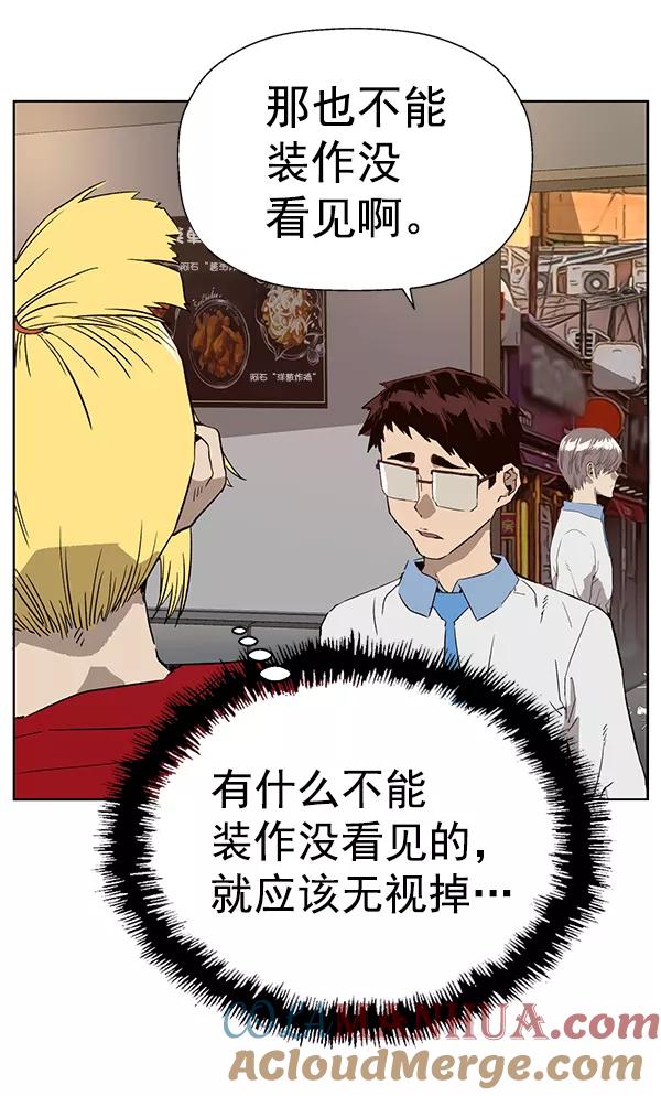 《英雄联萌》第191话 第33页