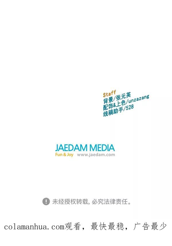 《英雄联萌》第191话 第100页