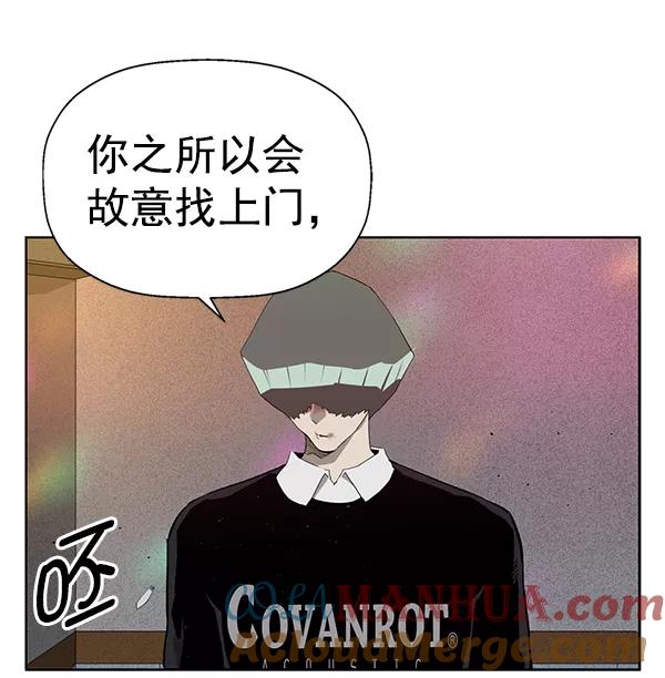《英雄联萌》第191话 第61页