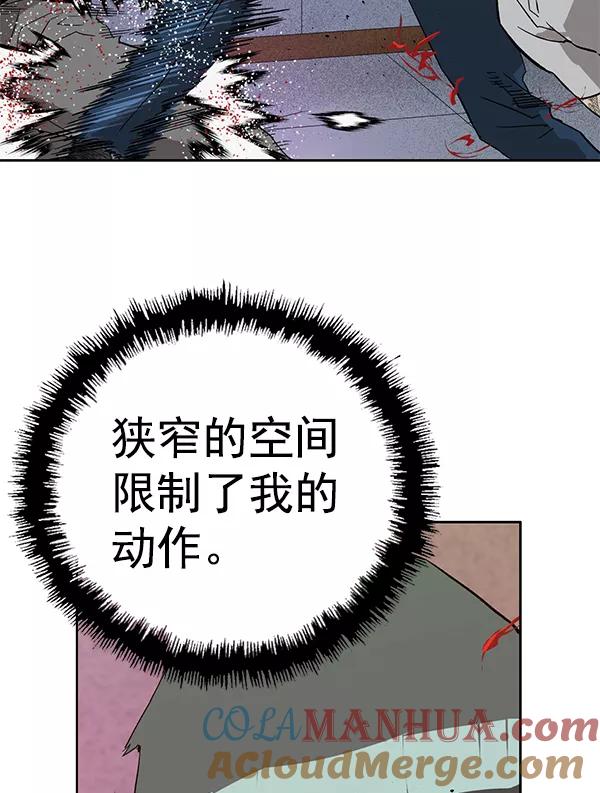 《英雄联萌》第191话 第69页